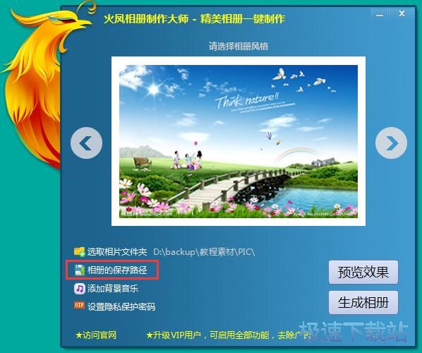 图：制作电子相册教程