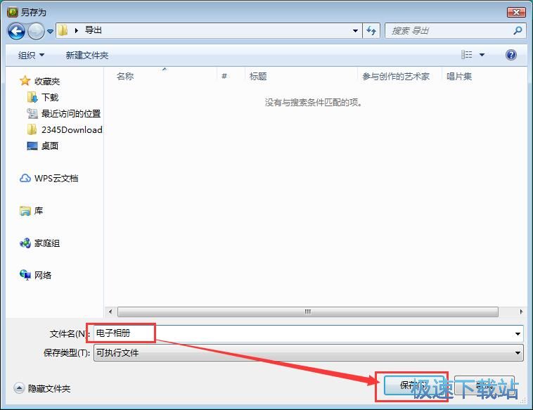 图：制作电子相册教程