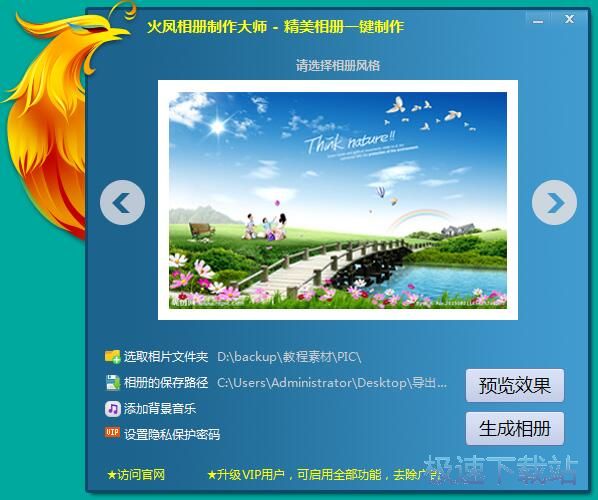 图：制作电子相册教程
