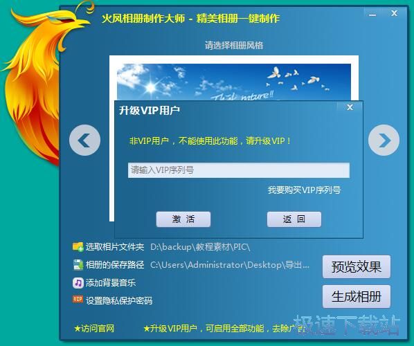 图：制作电子相册教程