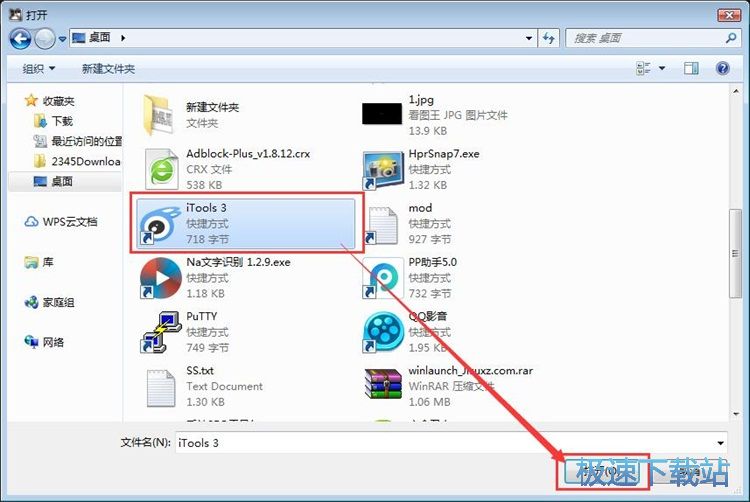 图：添加删除图标教程