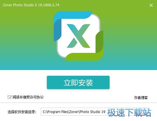 图：Zoner Photo Studio安装教程