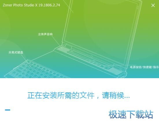 图：Zoner Photo Studio安装教程