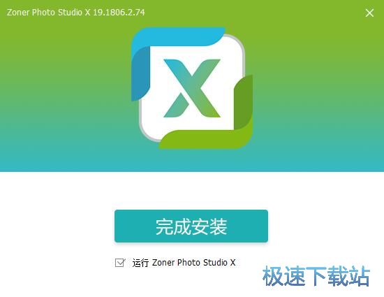 图：Zoner Photo Studio安装教程