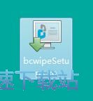图：Jetico BCWipe安装教程