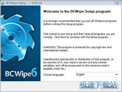 图：Jetico BCWipe安装教程
