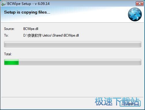 图：Jetico BCWipe安装教程