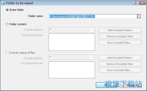 图：粉碎文件夹教程