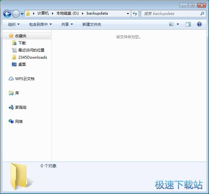 图：粉碎文件夹教程