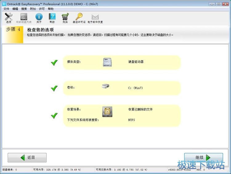 图：恢复被删图片教程