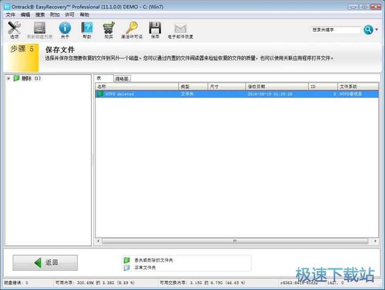 图：恢复被删图片教程