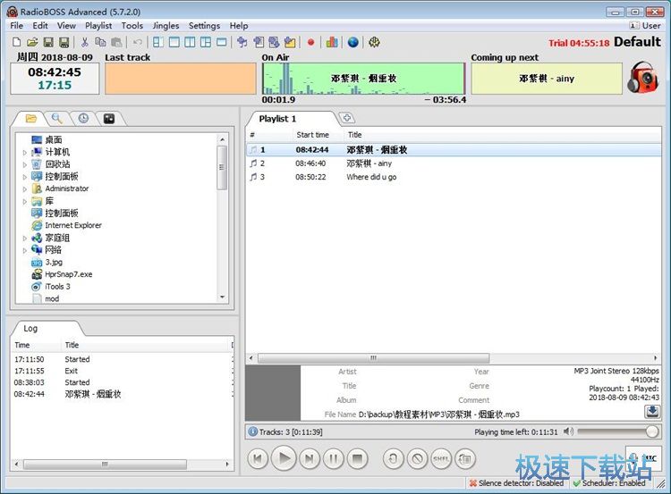 图：在线广播教程