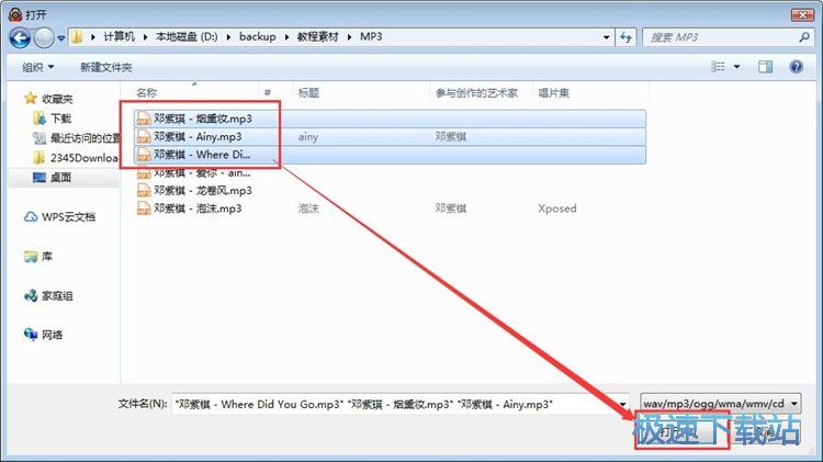 图：在线广播教程