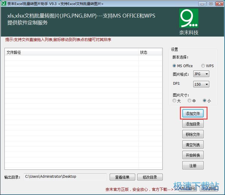 图：Excel表格转图片教程