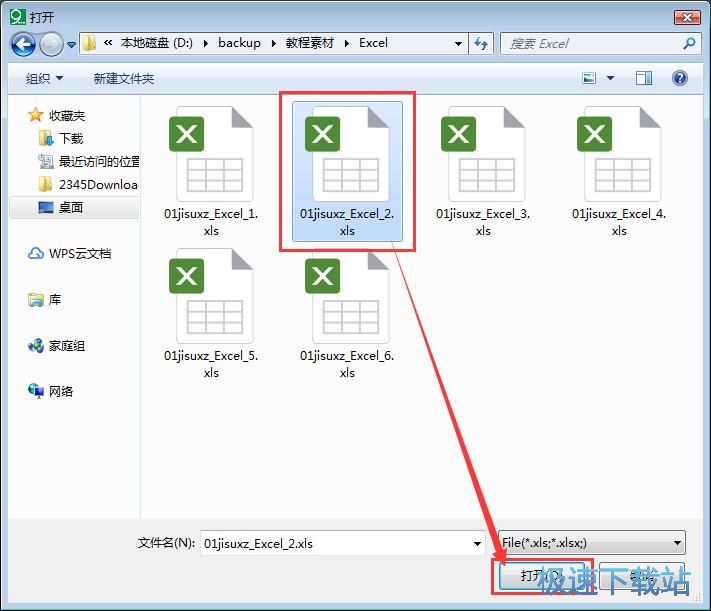 图：Excel表格转图片教程