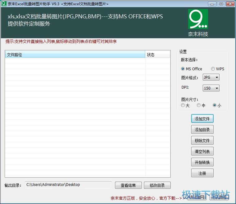 图：Excel表格转图片教程