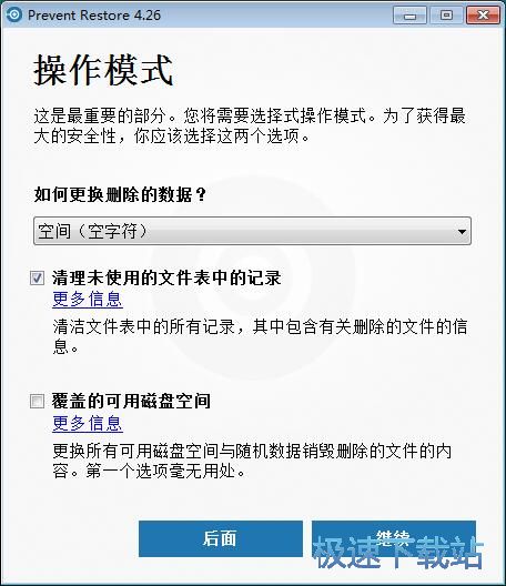 图：删除垃圾文件教程