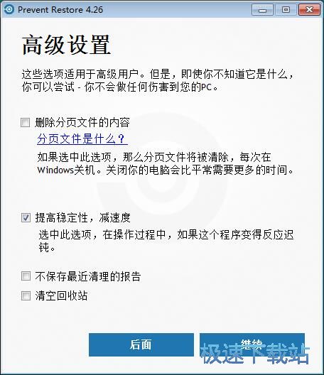 图：删除垃圾文件教程