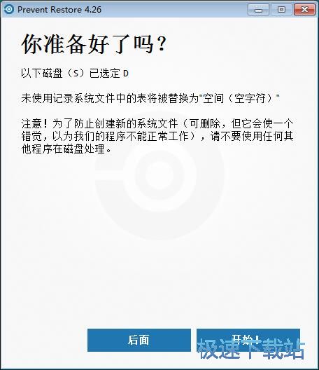 图：删除垃圾文件教程