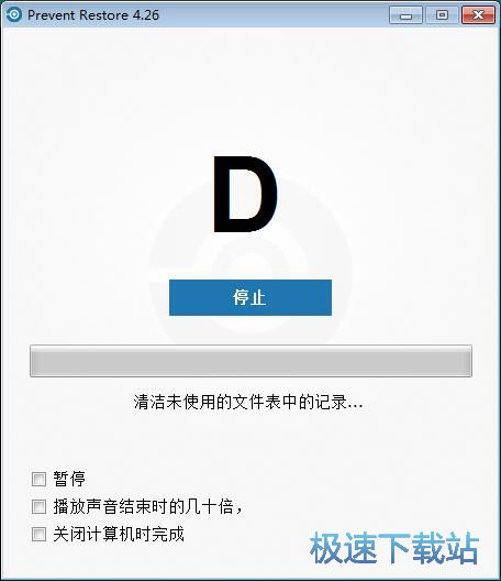 图：删除垃圾文件教程