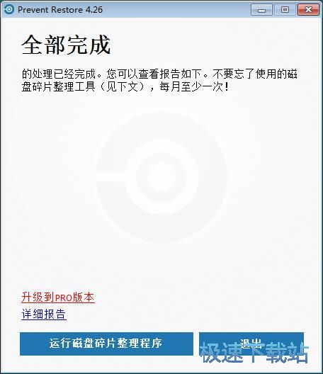 图：删除垃圾文件教程