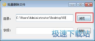 图：批量删除图片教程