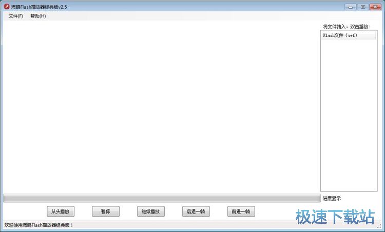 图：播放SWF视频教程