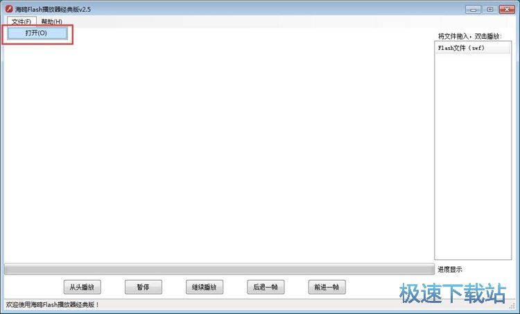 图：播放SWF视频教程