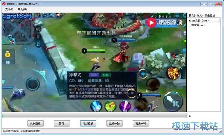 图：播放SWF视频教程