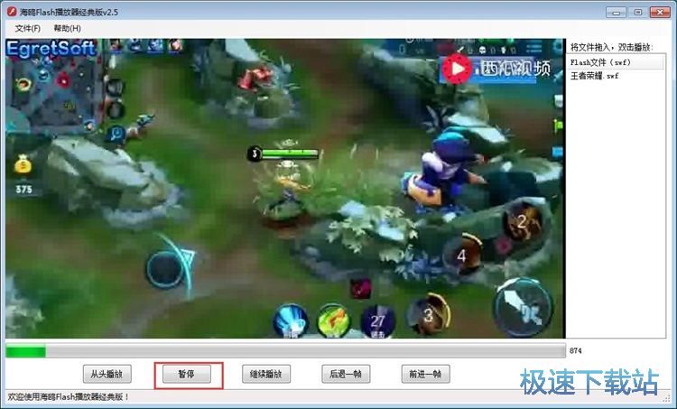 图：播放SWF视频教程