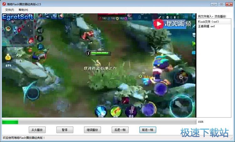 图：播放SWF视频教程