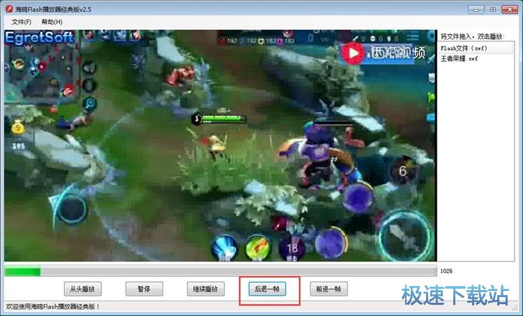 图：播放SWF视频教程