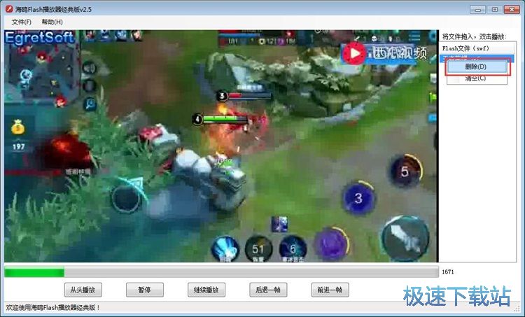 图：播放SWF视频教程