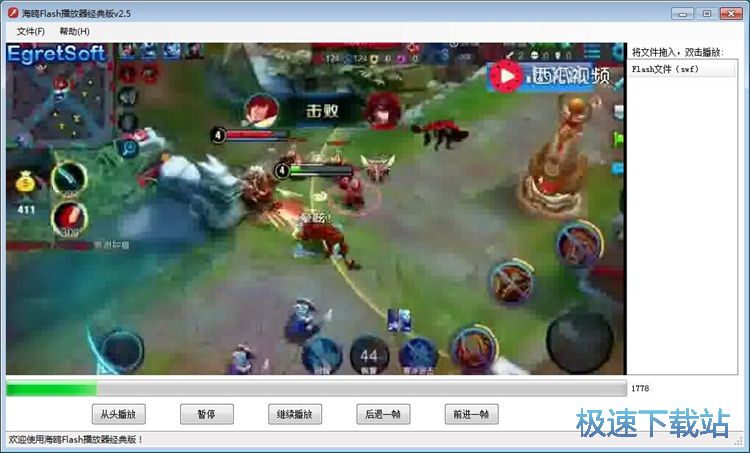 图：播放SWF视频教程