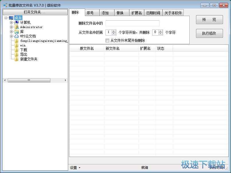 图：批量改名教程