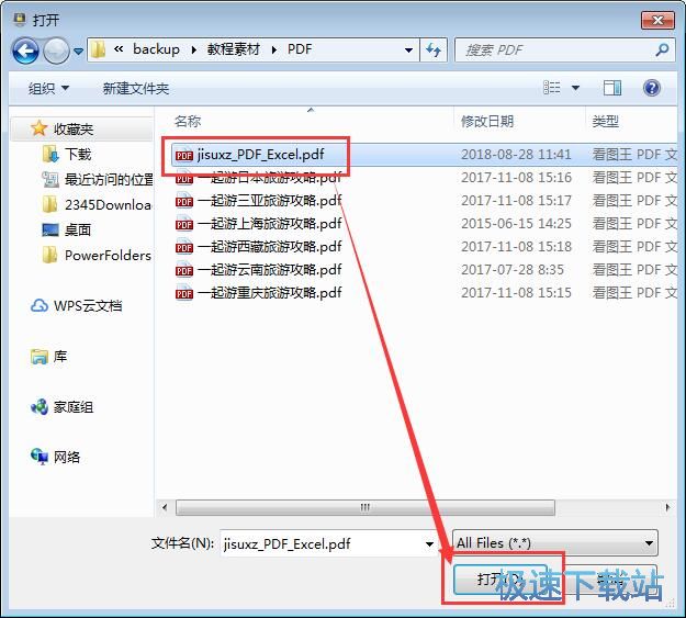 图：隐藏文件教程