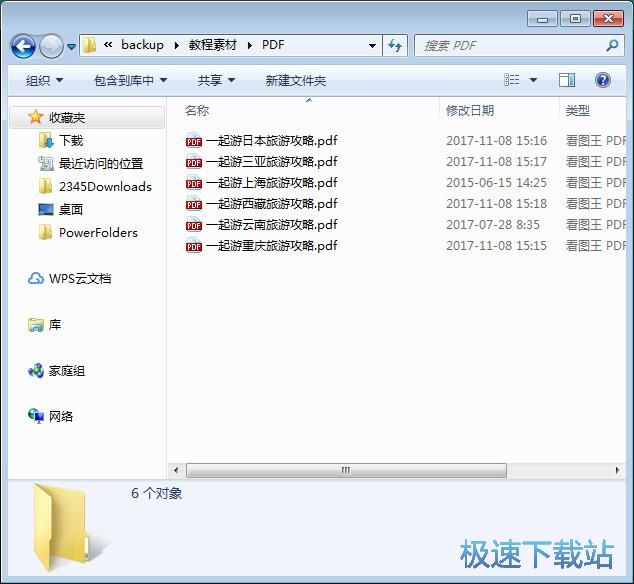 图：隐藏文件教程