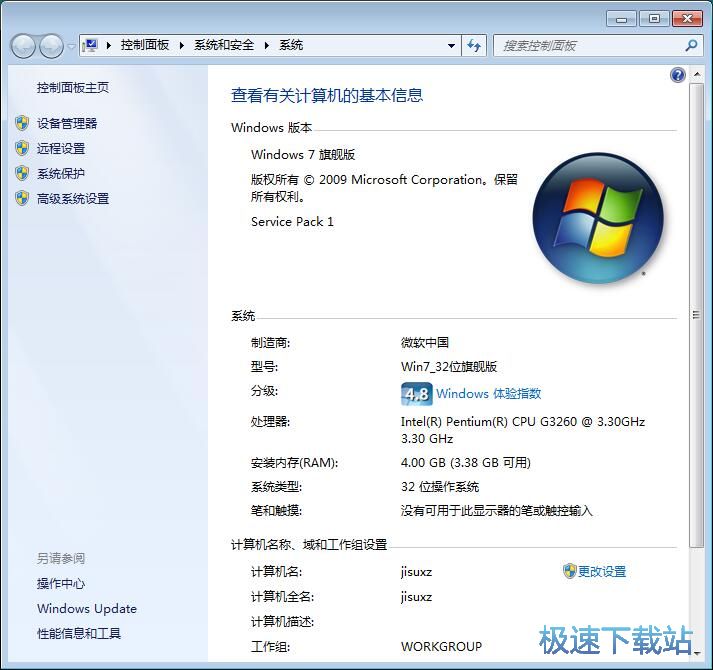 图：修改制造商信息