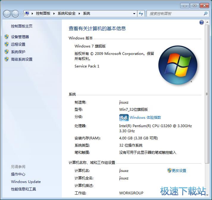 图：修改制造商信息
