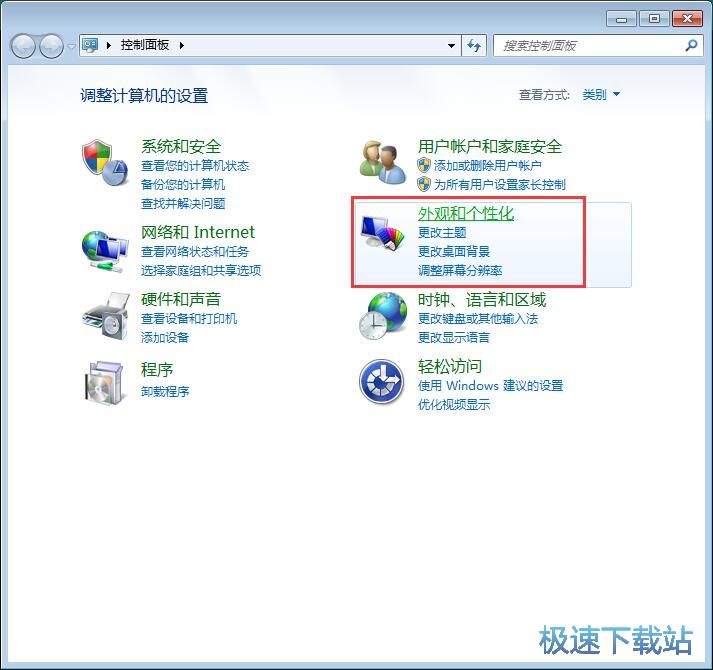 图：已选定项目颜色