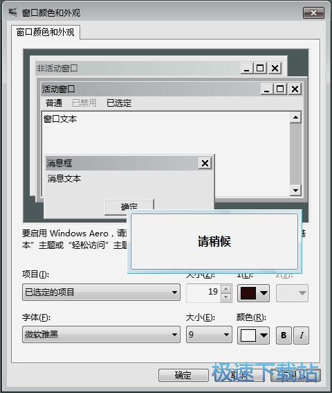 图：已选定项目颜色