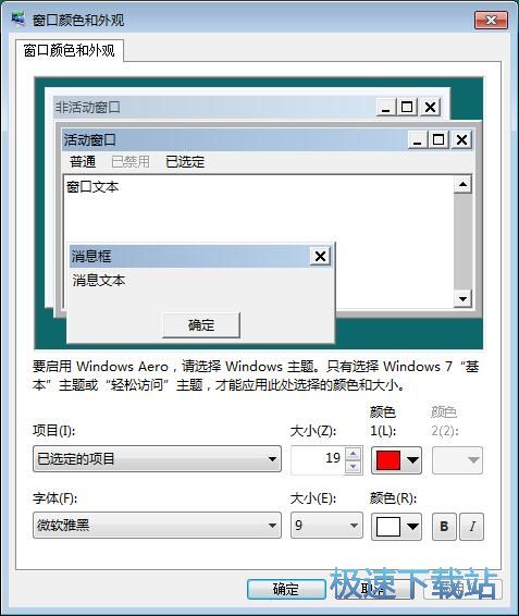 图：已选定项目颜色