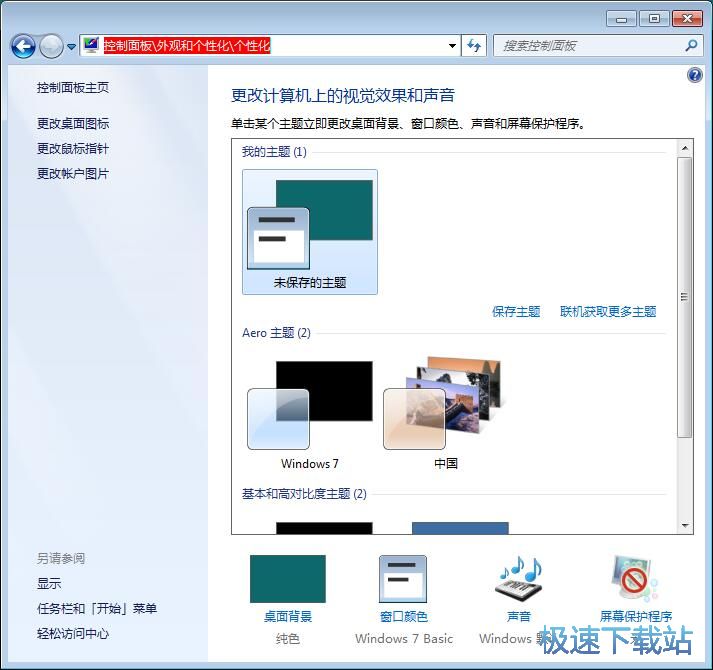 图：已选定项目颜色
