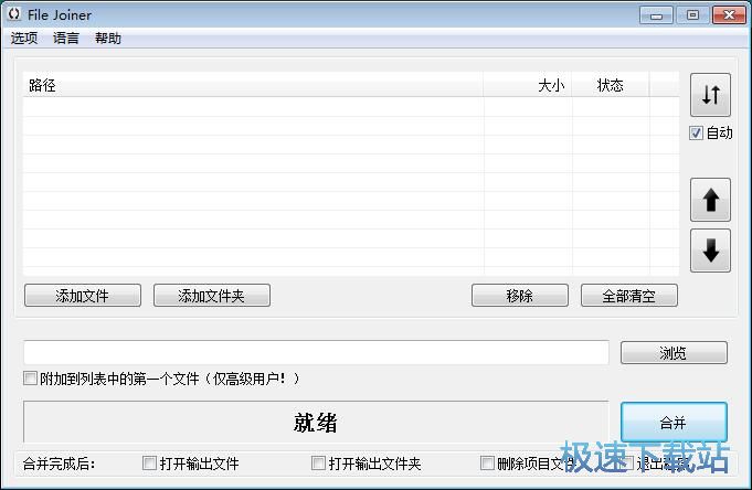 图：合并本地TXT文档教程
