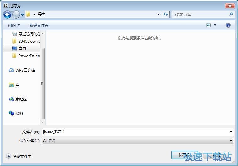 图：合并本地TXT文档教程