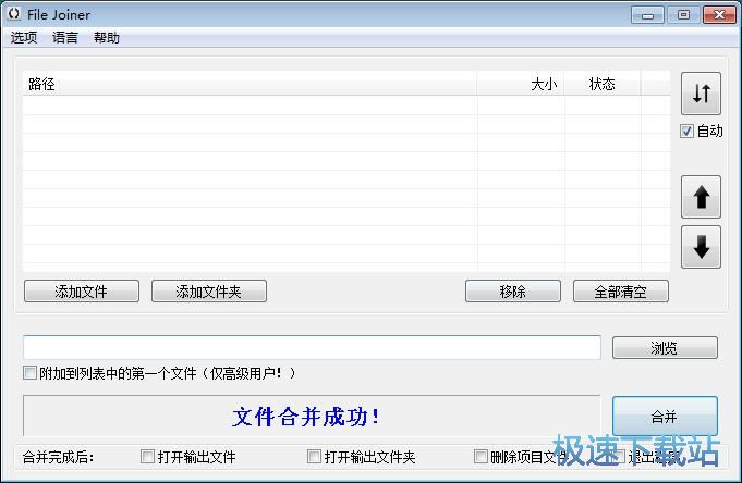 图：合并本地TXT文档教程
