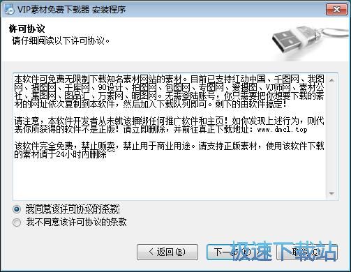图：Pic Free Download安装教程
