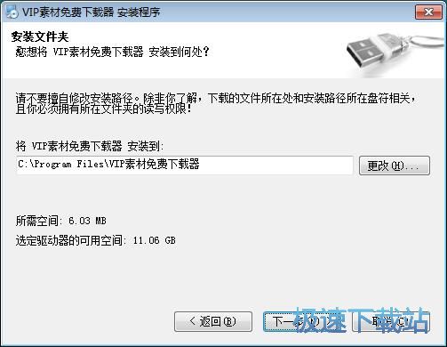 图：Pic Free Download安装教程