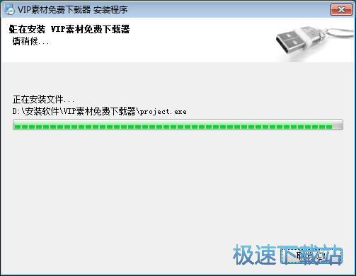 图：Pic Free Download安装教程
