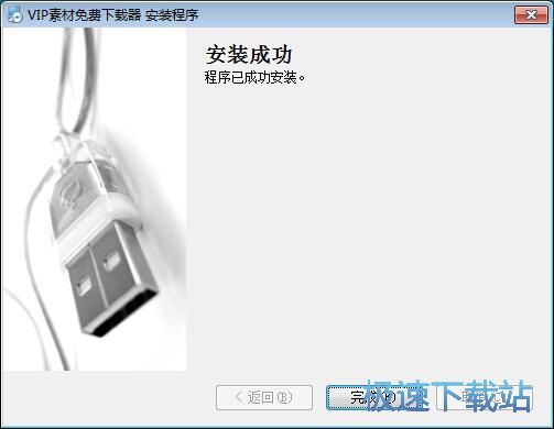 图：Pic Free Download安装教程